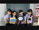 「さくら学院の顔笑れ!!FRESH!マンデー」第107回