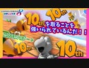 【マリオカート8DX】翼をもがれたエンジェル(亀)、そもそも生えたことが無い。 #14【Season2】