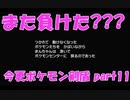 初見だけどポケモンマスターの俺なら一匹でチャンピオンぶっ飛ばせんじゃね？？？part11【ポケットモンスター剣盾】