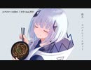 【ニコカラ】スパイシー・スポット  【offvocal】
