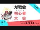【プレマ実況】Lv1000以下スイスドロー2ON！Sutarday night strive!#3【Guilty Gear Strive】