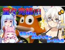 あかりちゃんと琴葉姉妹はおはなしモードで優勝したい 最終回　後編