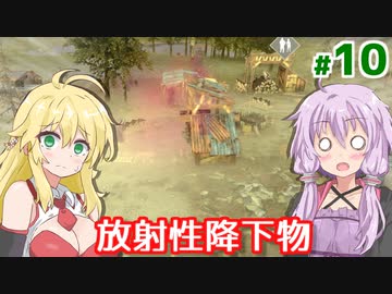 【Surviving the Aftermath】ゆかりのポストアポカリプスな村作り #10【A.I.VOICE】