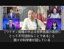 2022年5月13日郭文貴ライブ配信⑥ワクチンの強制接種の中止に対する各国政府の「恥じるべき恐れ」は何か？だが、それでもワクチンの強制接種は中止されるだろう。