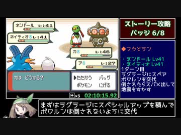 ポケットモンスター エメラルド 金シンボル制覇 Rta 17 52 56 Part2 9 ニコニコ動画