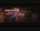 Devil May Cry3 SE　DMDでNEW GAME　MISSION12