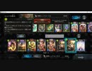 【シャドバ／アンリミ／デッキ編集／バランス重視】No.1355 私のデッキリスト第三頁(ページ)【実はハイランダー属性／一画面に収めたい性格＝無理】
