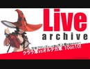 【プレマ実況】クララ軍vsオルテガ軍 10on10!【Guilty Gear Strive】