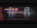 Devil May Cry3 SE　DMDでNEW GAME　MISSION13
