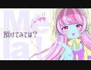 Mela！/緑黄色社会 cover 塔野フキ