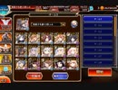 魔神アスタロト降臨Lv16