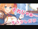 まだ甘えていいんですか？