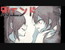 二人で一つな双子のぼくたちは、『ママにあいたい。』# 終