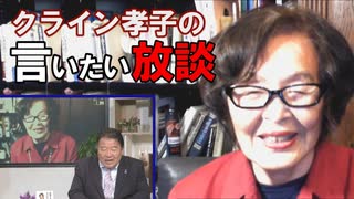 【言いたい放談】泥沼に向かうウクライナ情勢、危機的状況に属国経済を推進する岸田政権［桜R4/5/19]