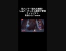 シルバー行ったら即終了配信にて最高の終わり方