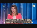 米国FDAジョンソン社コロナワクチンを規制