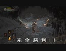 死んだ数を数えながらDARK SOULS3実況してみたPart.021