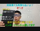 【コメント有】ニンポー 2022年05月19日13時29分 映画の為に散髪したからヘアセットする【ニコ生録画】