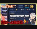 【雀魂 - じゃんたま -】昇格圏内！雀豪への挑戦！【目指せ雀聖】【ゲーム実況】