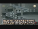 米 J&J社コロナワクチンを規制 生命を脅かすリスクがあるため