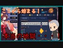 【雀魂 - じゃんたま -】ここから始まる！玉の間段位戦！【目指せ雀聖】【ゲーム実況】