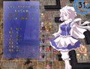 【実況】プレイスキルの下手な自分が幻想の系譜を実況プレイpart70
