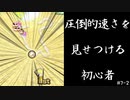マリオカート8DX初心者ががんばって1位をとるだけ【#7-2】
