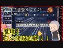 【雀魂 - じゃんたま -】ラスは友達！負け続けの玉の間段位戦！【目指せ雀聖】【ゲーム実況】