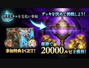 【Shadowverse】魂のガントレット(OOS期)　優勝　【進化ネクロ】