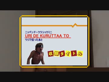 AIに拓也さんが出演するファミコンソフトを考えてもらった