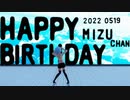 【戌丸みず】まるみあーと【生誕祭2022】