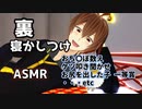 【女性向け_ASMR】クソ寝かしつけボイス（おち〇ぽ数え_ケツ叩き聞かせ_お尻を出した子一等賞）【バイノーラル】