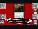 ペルソナMTG(EDH)