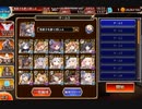 魔神アスタロト降臨Lv16 ☆4