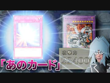 攻撃力22400のキメラオーバーを出すも「あのカード」で逆転される決闘者