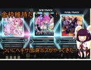 東北３姉妹のゆるゆるぼるて　番外編～ヘキサ出身のボス1番手は火狐之舞だと思ってた～