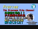 「外務省に媚韓外交の件で直接抗議しました！林外相が尹大統領に笑顔で親書を渡している最中、K国は竹島周辺で勝手に海洋調査決行し日本を嘲弄！！」水沢美架AJER2022.5.19(4)