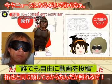 ゆっくり拓也はみんなのアンコ奴隷(AI:人力=1:1) 投稿者:ビルダー拓也