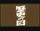 ホモと見る目指すはワシントン.Japan Empire