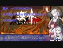 【漢水】水で飛んだり消火するあかりちゃん＃１【VOICEROID実況プレイ】