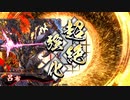 【英傑大戦】好きな英傑で楽しむpart5【正八位上】