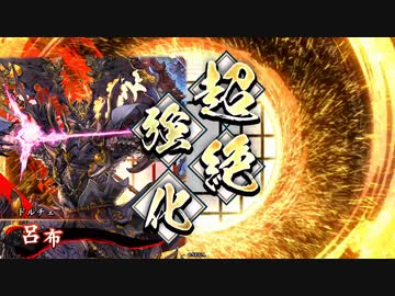 【英傑大戦】好きな英傑で楽しむpart5【正八位上】