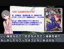 M@jin Tensei ~SPIRAL  CINDERELLA~＃３２