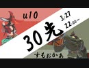 【プレマ実況】すもぉかぁさんと30先する回【Guilty Gear Strive】