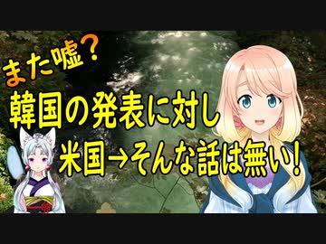 【韓国の反応】韓国→米大統領訪問時、文元大統領とバイデン大統領とで会談をする、米国→そんな予定は一切無い！【世界の〇〇にゅーす】