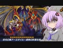 【マスターデュエル】ゆかりもデュエリストになるってよPart２【A.IVOICE実況プレイ】