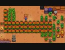 1人マルチのStardewValley　2