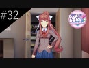 〔ドキドキ文芸部プラス！〕青年、人生二度目の文芸部　part32