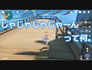 【原神】原神のんびり実況20【Genshin Impact】