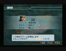 sc^ＳとＣのキャラだけ使って真・三國無双４Empires　７５